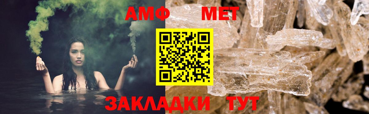 Амфетамин Розовый  Амфетамин  Рыбинск  Вход с VPN 