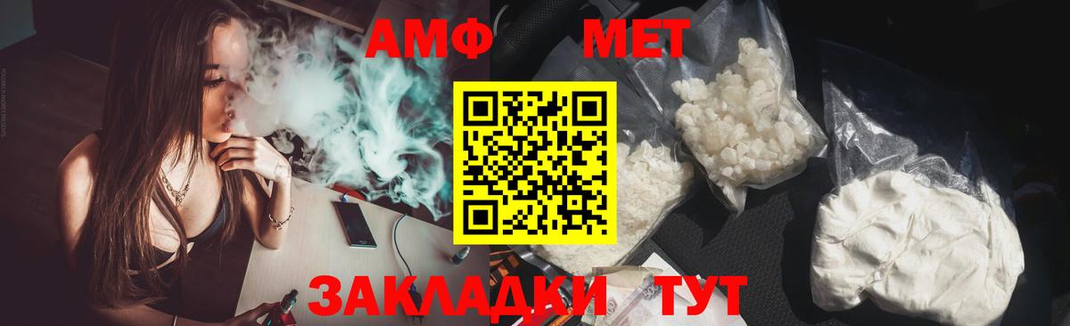 Amphetamine 97% Рыбинск