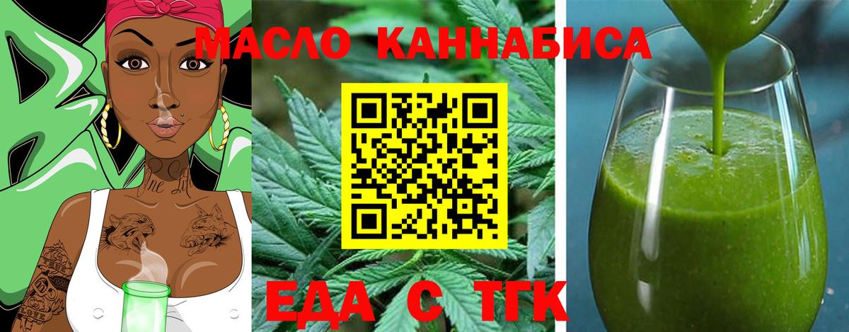 Рыбинск  Печенье с ТГК конопля  Вход с VPN 