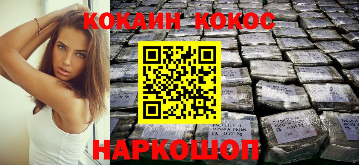 Cocaine 97% Рыбинск