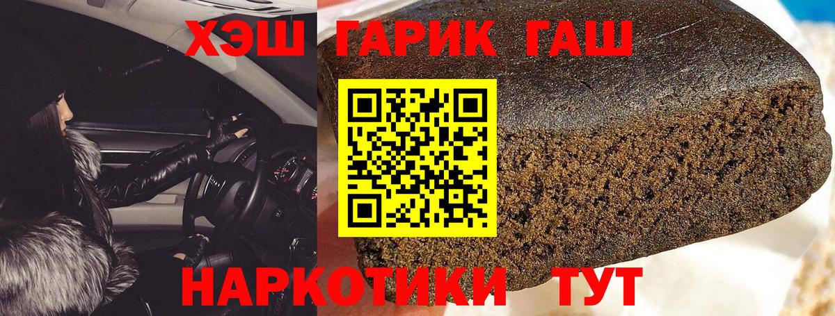 Рыбинск  ГАШ hashish  ГАШИШ  Вход с VPN 