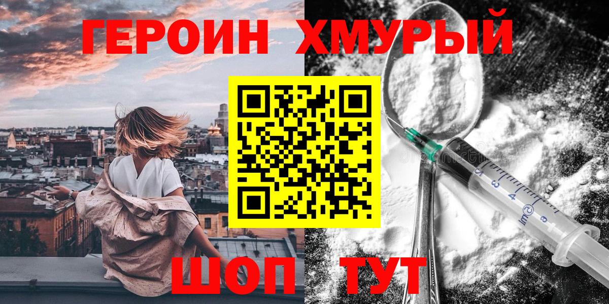 Рыбинск  Героин  Вход с VPN  Героин афганец 