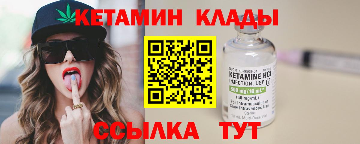 Кетамин VHQ  Вход с VPN  Кетамин VHQ  Рыбинск 