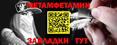 метамфетамин Пугачёв
