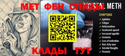 метамфетамин Пугачёв