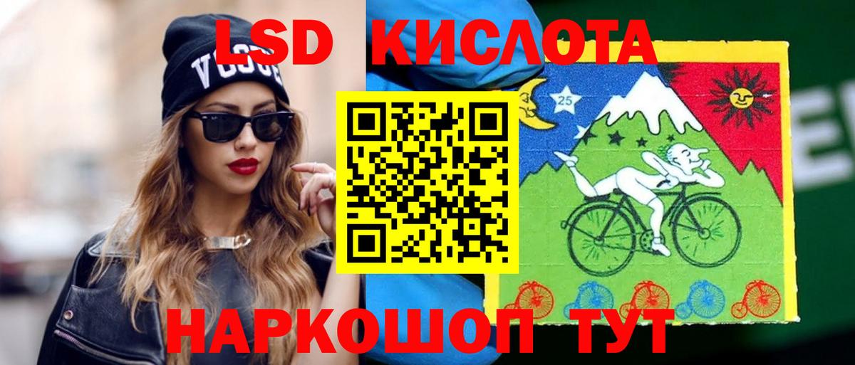 LSD-25 экстази кислота  Вход с VPN  ссылка на мегу как войти  Рыбинск 