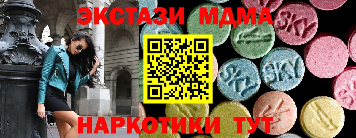 МДМА  МДМА crystal  Вход с VPN  Рыбинск 