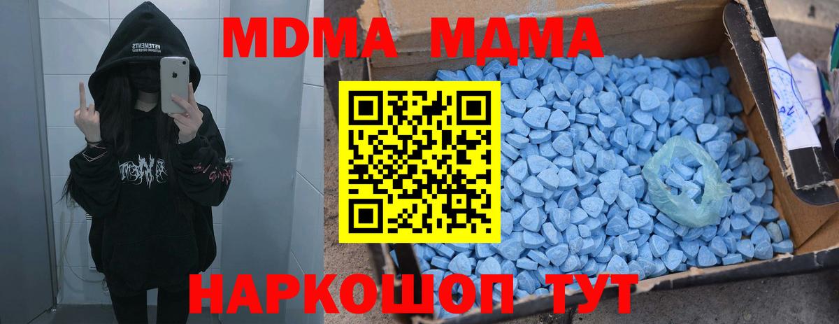 MDMA crystal Рыбинск