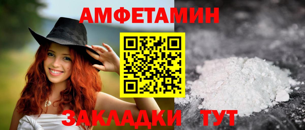 МЕТАМФЕТАМИН Декстрометамфетамин 99.9% Рыбинск