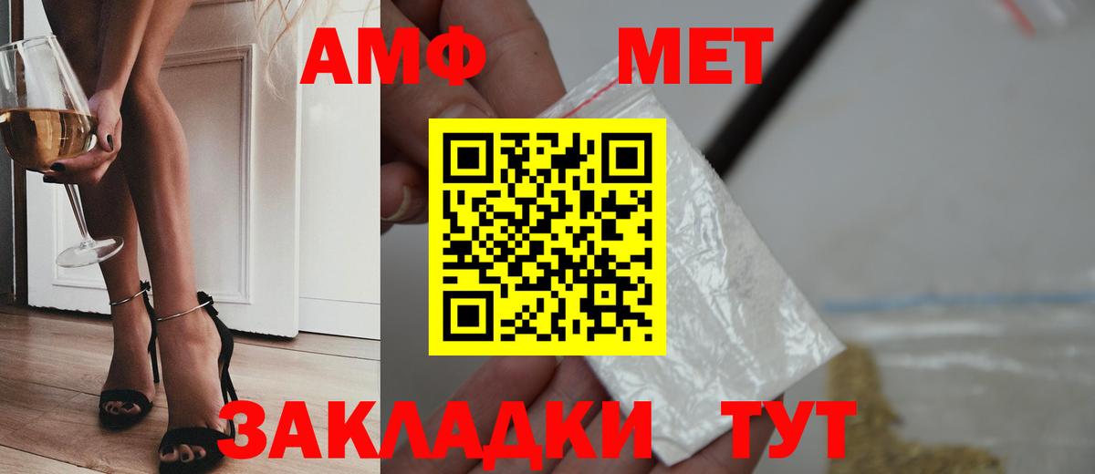 Рыбинск  Метамфетамин мет  Метамфетамин  Вход с VPN  Метамфетамин мет 