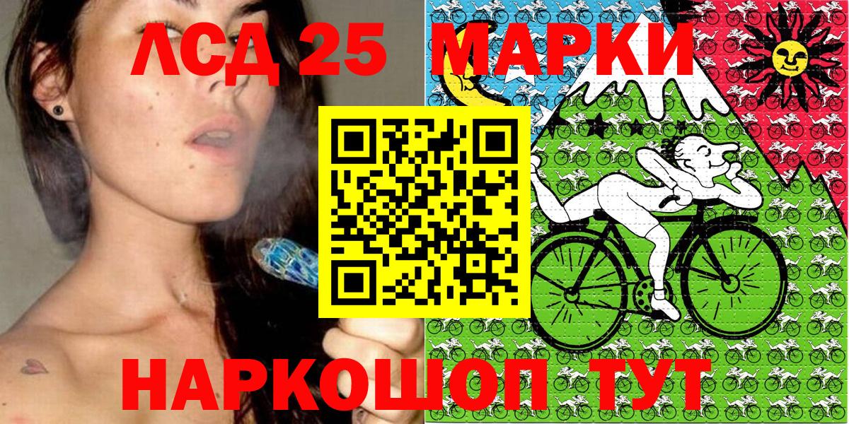 Рыбинск  Марки 25I-NBOMe 1500мкг  Вход с VPN 