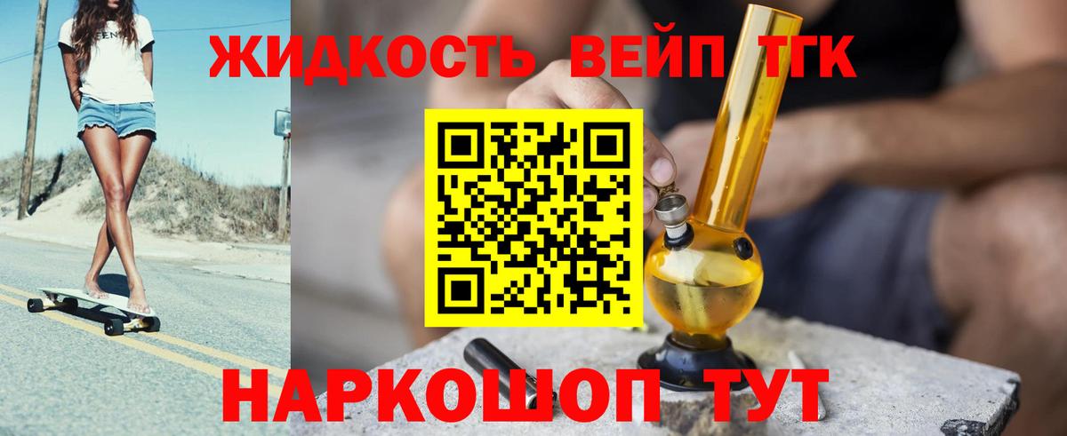 Дистиллят ТГК концентрат  купить закладку  Рыбинск  Вход с VPN 